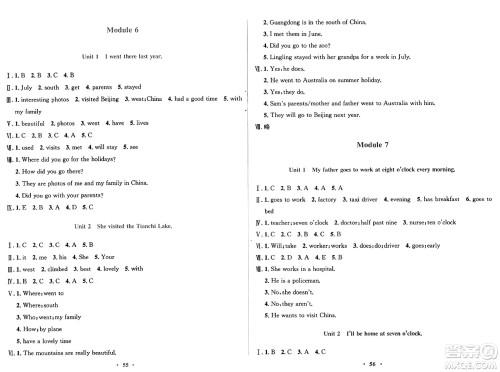 广东教育出版社2025年春南方新课堂金牌学案五年级英语下册外研版答案 广东教育出版社2025年春南方新课堂金牌学案五年级英语下册外研版答案