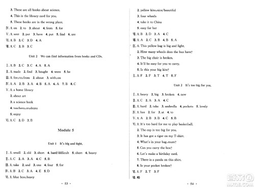 广东教育出版社2025年春南方新课堂金牌学案五年级英语下册外研版答案 广东教育出版社2025年春南方新课堂金牌学案五年级英语下册外研版答案