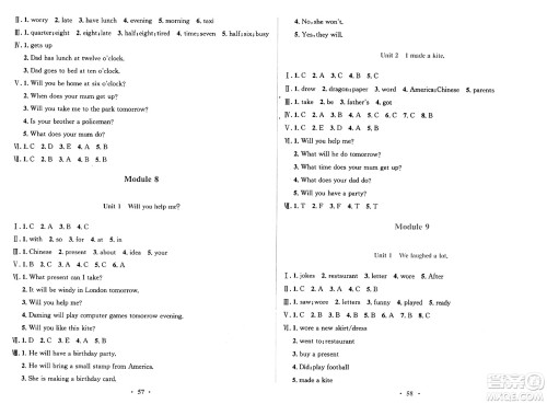 广东教育出版社2025年春南方新课堂金牌学案五年级英语下册外研版答案 广东教育出版社2025年春南方新课堂金牌学案五年级英语下册外研版答案