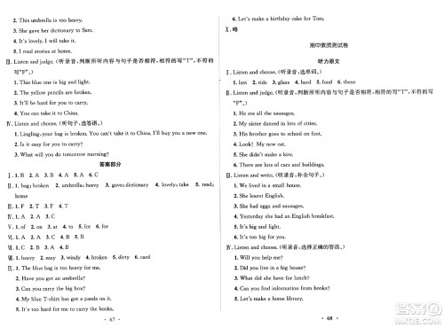 广东教育出版社2025年春南方新课堂金牌学案五年级英语下册外研版答案 广东教育出版社2025年春南方新课堂金牌学案五年级英语下册外研版答案