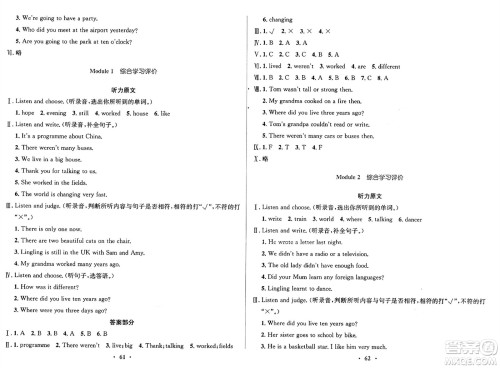 广东教育出版社2025年春南方新课堂金牌学案五年级英语下册外研版答案 广东教育出版社2025年春南方新课堂金牌学案五年级英语下册外研版答案