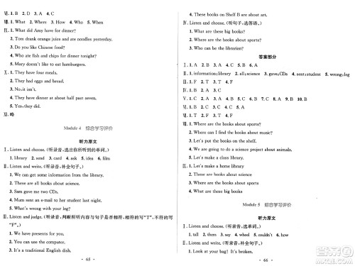 广东教育出版社2025年春南方新课堂金牌学案五年级英语下册外研版答案 广东教育出版社2025年春南方新课堂金牌学案五年级英语下册外研版答案