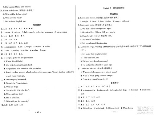广东教育出版社2025年春南方新课堂金牌学案五年级英语下册外研版答案 广东教育出版社2025年春南方新课堂金牌学案五年级英语下册外研版答案