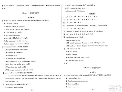 广东教育出版社2025年春南方新课堂金牌学案五年级英语下册外研版答案 广东教育出版社2025年春南方新课堂金牌学案五年级英语下册外研版答案