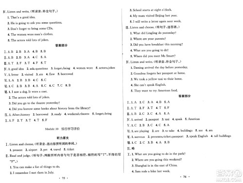 广东教育出版社2025年春南方新课堂金牌学案五年级英语下册外研版答案 广东教育出版社2025年春南方新课堂金牌学案五年级英语下册外研版答案