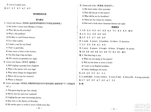 广东教育出版社2025年春南方新课堂金牌学案五年级英语下册外研版答案 广东教育出版社2025年春南方新课堂金牌学案五年级英语下册外研版答案