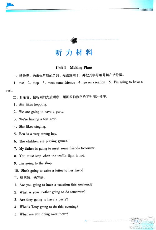 广东教育出版社2025年春南方新课堂金牌学案五年级英语下册粤人版答案 广东教育出版社2025年春南方新课堂金牌学案五年级英语下册粤人版答案