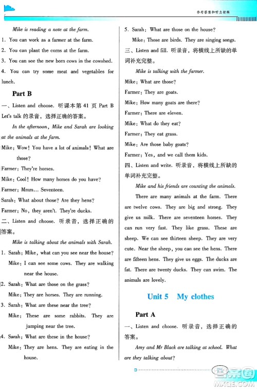 广东教育出版社2025年春南方新课堂金牌学案四年级英语下册人教PEP版答案 广东教育出版社2025年春南方新课堂金牌学案四年级英语下册人教PEP版答案