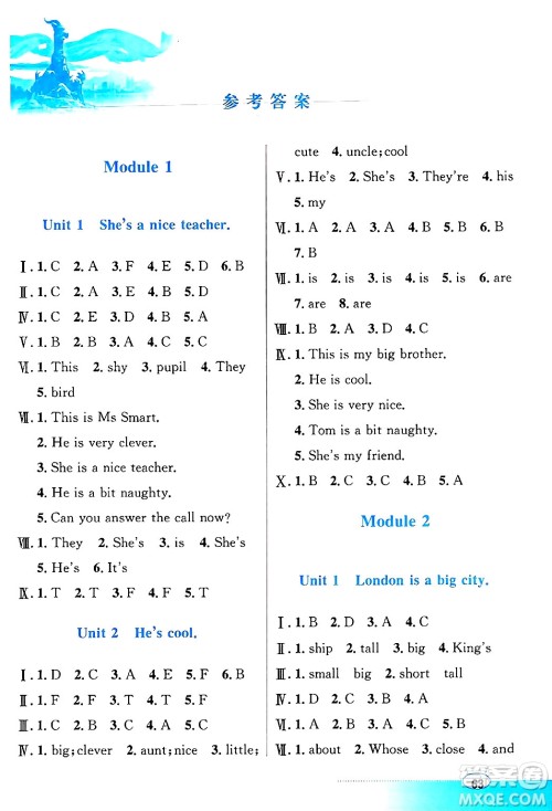 广东教育出版社2025年春南方新课堂金牌学案四年级英语下册外研版答案 广东教育出版社2025年春南方新课堂金牌学案四年级英语下册外研版答案