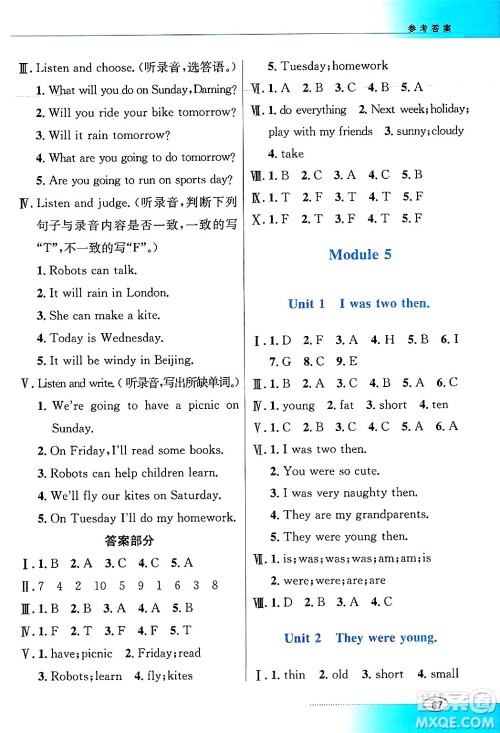 广东教育出版社2025年春南方新课堂金牌学案四年级英语下册外研版答案 广东教育出版社2025年春南方新课堂金牌学案四年级英语下册外研版答案