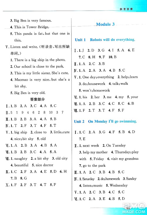 广东教育出版社2025年春南方新课堂金牌学案四年级英语下册外研版答案 广东教育出版社2025年春南方新课堂金牌学案四年级英语下册外研版答案