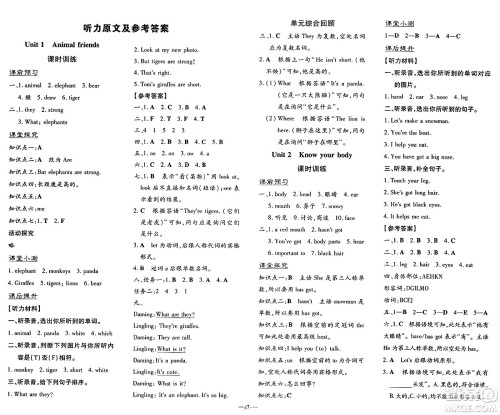 广东教育出版社2025年春南方新课堂金牌学案三年级英语下册外研版答案 广东教育出版社2025年春南方新课堂金牌学案三年级英语下册外研版答案