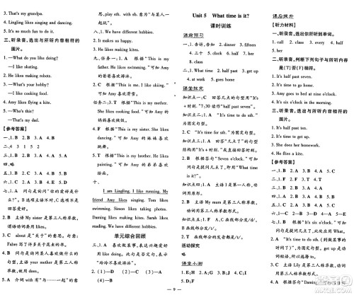 广东教育出版社2025年春南方新课堂金牌学案三年级英语下册外研版答案 广东教育出版社2025年春南方新课堂金牌学案三年级英语下册外研版答案