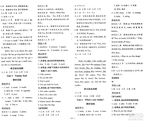 广东教育出版社2025年春南方新课堂金牌学案三年级英语下册外研版答案 广东教育出版社2025年春南方新课堂金牌学案三年级英语下册外研版答案
