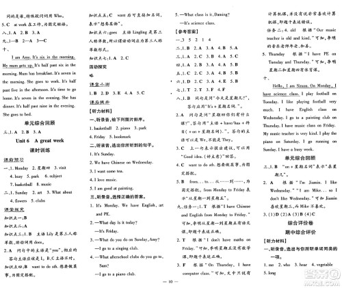广东教育出版社2025年春南方新课堂金牌学案三年级英语下册外研版答案 广东教育出版社2025年春南方新课堂金牌学案三年级英语下册外研版答案