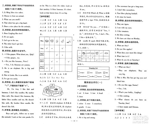广东教育出版社2025年春南方新课堂金牌学案三年级英语下册外研版答案 广东教育出版社2025年春南方新课堂金牌学案三年级英语下册外研版答案