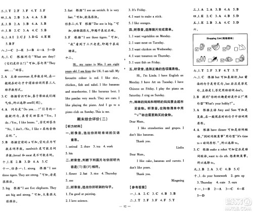 广东教育出版社2025年春南方新课堂金牌学案三年级英语下册外研版答案 广东教育出版社2025年春南方新课堂金牌学案三年级英语下册外研版答案