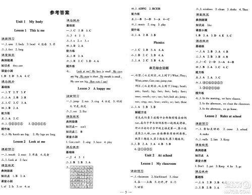 广东教育出版社2025年春南方新课堂金牌学案三年级英语下册粤人版答案