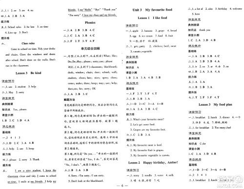 广东教育出版社2025年春南方新课堂金牌学案三年级英语下册粤人版答案