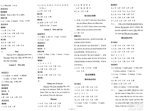 广东教育出版社2025年春南方新课堂金牌学案三年级英语下册粤人版答案