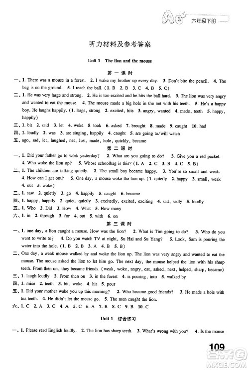 江苏凤凰教育出版社2025年春练习与测试小学英语六年级英语下册译林版答案 江苏凤凰教育出版社2025年春练习与测试小学英语六年级英语下册译林版答案