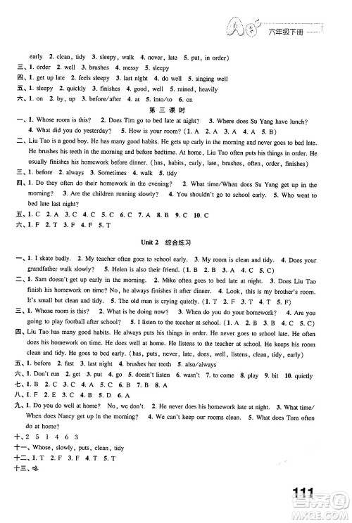 江苏凤凰教育出版社2025年春练习与测试小学英语六年级英语下册译林版答案 江苏凤凰教育出版社2025年春练习与测试小学英语六年级英语下册译林版答案