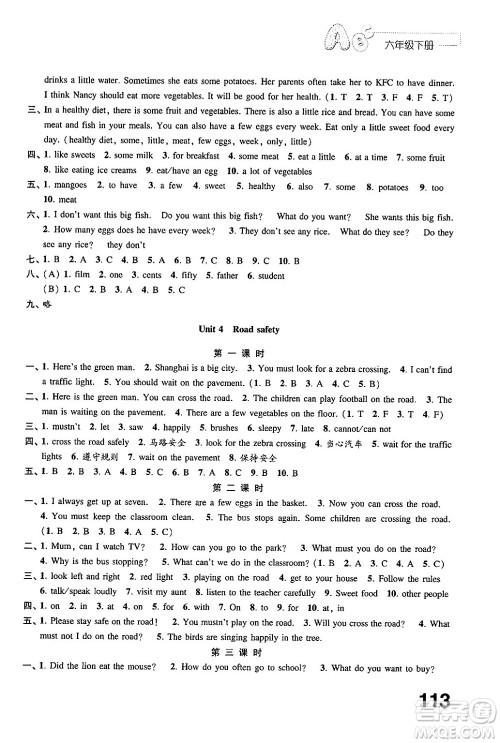 江苏凤凰教育出版社2025年春练习与测试小学英语六年级英语下册译林版答案 江苏凤凰教育出版社2025年春练习与测试小学英语六年级英语下册译林版答案