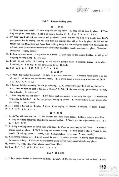 江苏凤凰教育出版社2025年春练习与测试小学英语六年级英语下册译林版答案 江苏凤凰教育出版社2025年春练习与测试小学英语六年级英语下册译林版答案