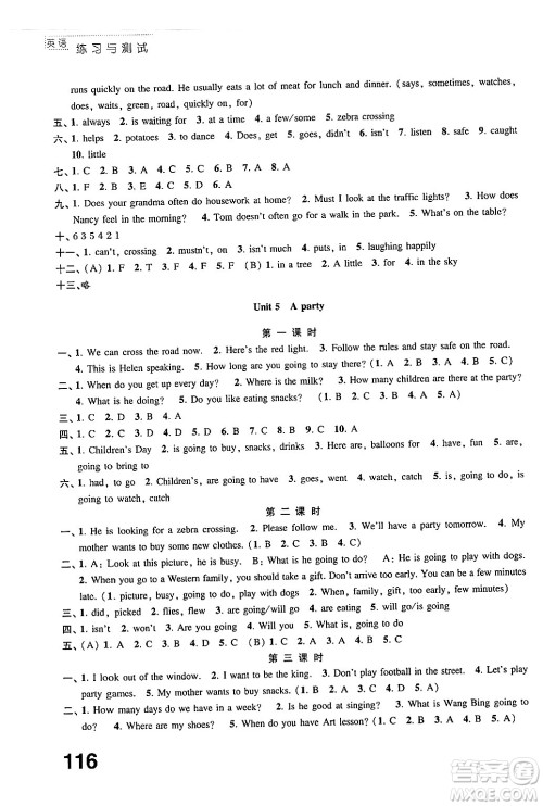 江苏凤凰教育出版社2025年春练习与测试小学英语六年级英语下册译林版答案 江苏凤凰教育出版社2025年春练习与测试小学英语六年级英语下册译林版答案