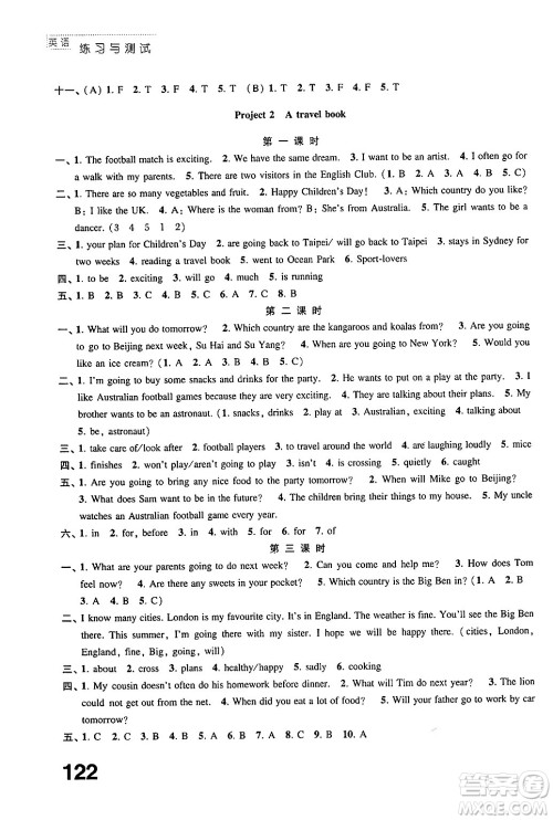 江苏凤凰教育出版社2025年春练习与测试小学英语六年级英语下册译林版答案 江苏凤凰教育出版社2025年春练习与测试小学英语六年级英语下册译林版答案