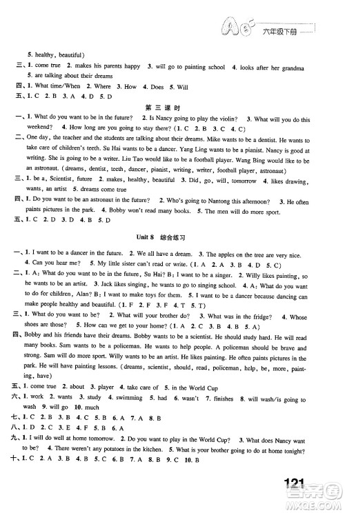 江苏凤凰教育出版社2025年春练习与测试小学英语六年级英语下册译林版答案 江苏凤凰教育出版社2025年春练习与测试小学英语六年级英语下册译林版答案