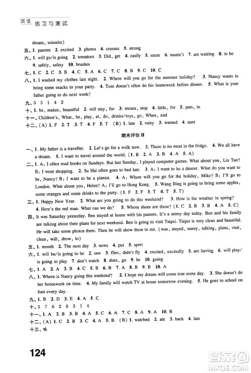 江苏凤凰教育出版社2025年春练习与测试小学英语六年级英语下册译林版答案 江苏凤凰教育出版社2025年春练习与测试小学英语六年级英语下册译林版答案