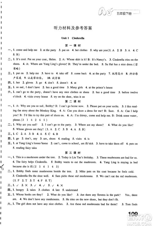 江苏凤凰教育出版社2025年春练习与测试小学英语五年级英语下册译林版答案 江苏凤凰教育出版社2025年春练习与测试小学英语五年级英语下册译林版答案