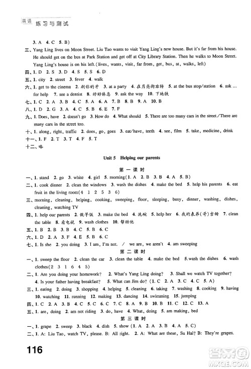江苏凤凰教育出版社2025年春练习与测试小学英语五年级英语下册译林版答案 江苏凤凰教育出版社2025年春练习与测试小学英语五年级英语下册译林版答案