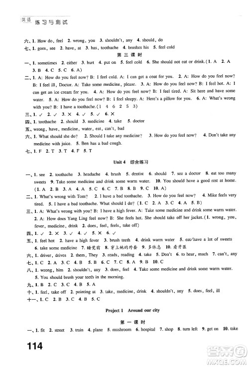 江苏凤凰教育出版社2025年春练习与测试小学英语五年级英语下册译林版答案 江苏凤凰教育出版社2025年春练习与测试小学英语五年级英语下册译林版答案