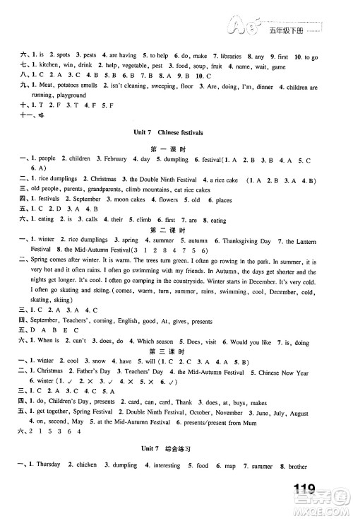 江苏凤凰教育出版社2025年春练习与测试小学英语五年级英语下册译林版答案 江苏凤凰教育出版社2025年春练习与测试小学英语五年级英语下册译林版答案