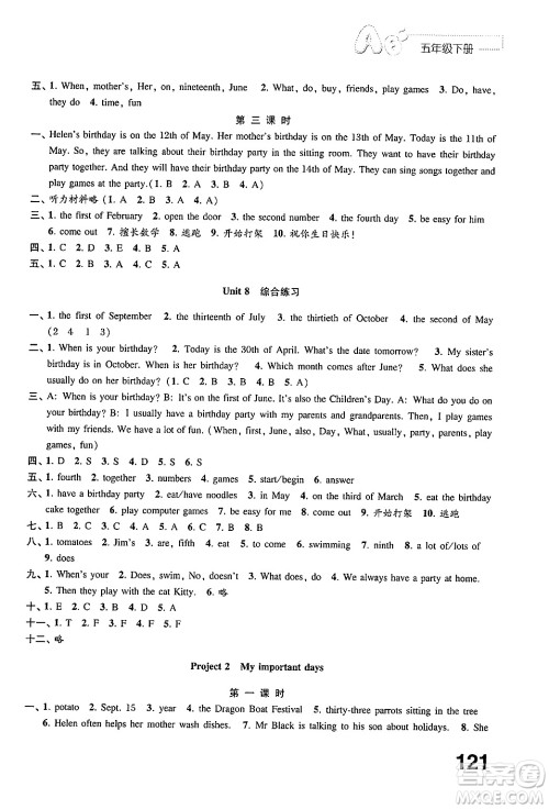 江苏凤凰教育出版社2025年春练习与测试小学英语五年级英语下册译林版答案 江苏凤凰教育出版社2025年春练习与测试小学英语五年级英语下册译林版答案