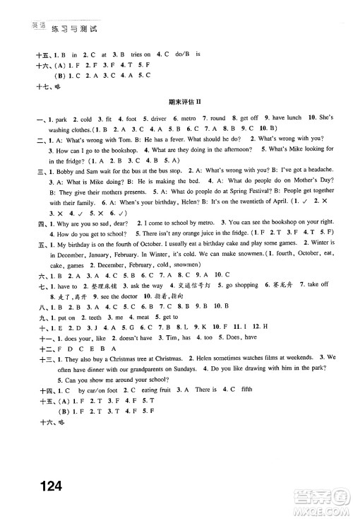 江苏凤凰教育出版社2025年春练习与测试小学英语五年级英语下册译林版答案 江苏凤凰教育出版社2025年春练习与测试小学英语五年级英语下册译林版答案