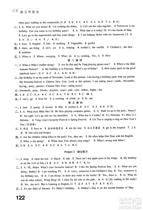 江苏凤凰教育出版社2025年春练习与测试小学英语五年级英语下册译林版答案 江苏凤凰教育出版社2025年春练习与测试小学英语五年级英语下册译林版答案