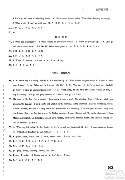 江苏凤凰教育出版社2025年春练习与测试小学英语四年级英语下册译林版答案