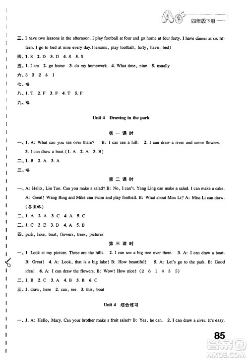 江苏凤凰教育出版社2025年春练习与测试小学英语四年级英语下册译林版答案