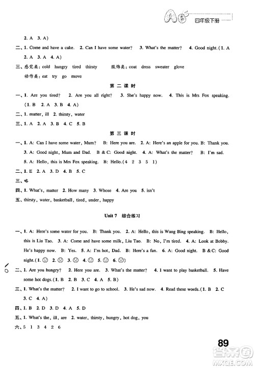 江苏凤凰教育出版社2025年春练习与测试小学英语四年级英语下册译林版答案