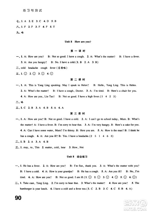 江苏凤凰教育出版社2025年春练习与测试小学英语四年级英语下册译林版答案