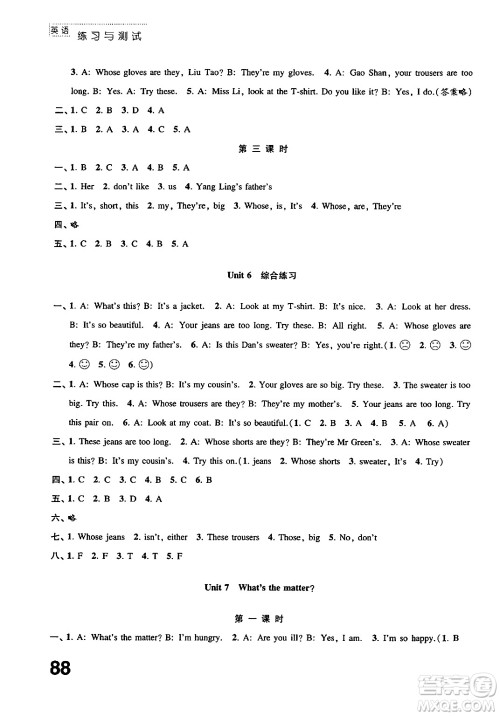 江苏凤凰教育出版社2025年春练习与测试小学英语四年级英语下册译林版答案
