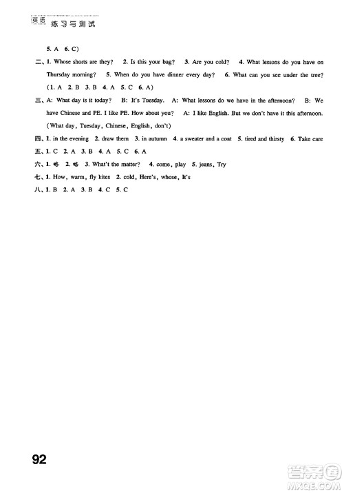 江苏凤凰教育出版社2025年春练习与测试小学英语四年级英语下册译林版答案