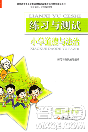 江苏凤凰教育出版社2025年春练习与测试小学道德与法治三年级道德与法治下册通用版答案 江苏凤凰教育出版社2025年春练习与测试小学道德与法治三年级道德与法治下册通用版答案