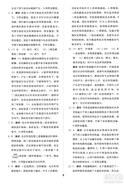 人民教育出版社2025年春同步轻松练习七年级生物下册人教版答案 人民教育出版社2025年春同步轻松练习七年级生物下册人教版答案