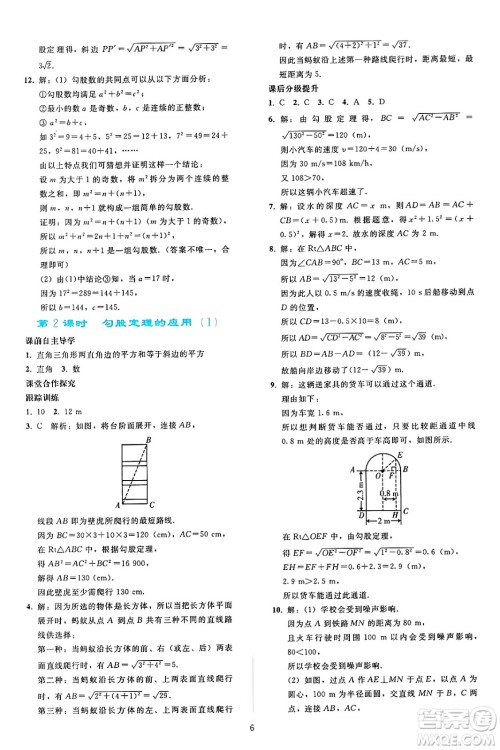 人民教育出版社2025年春同步轻松练习八年级数学下册人教版答案 人民教育出版社2025年春同步轻松练习八年级数学下册人教版答案