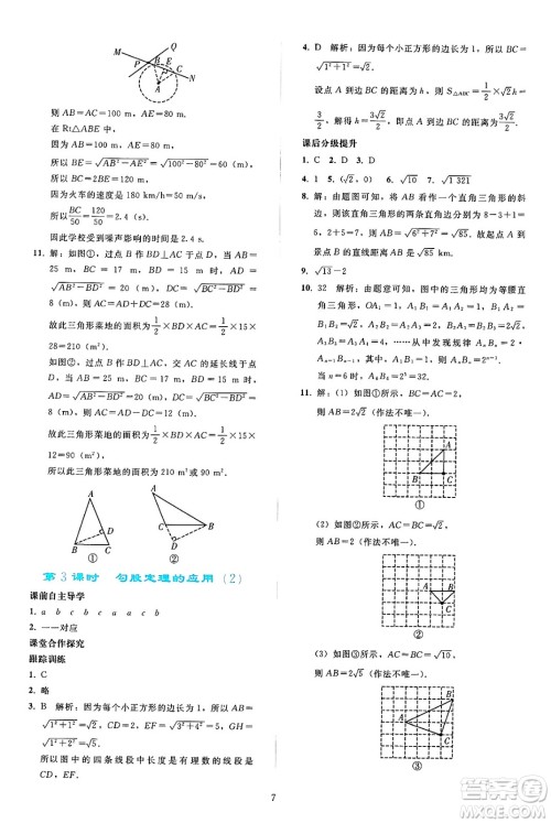 人民教育出版社2025年春同步轻松练习八年级数学下册人教版答案 人民教育出版社2025年春同步轻松练习八年级数学下册人教版答案