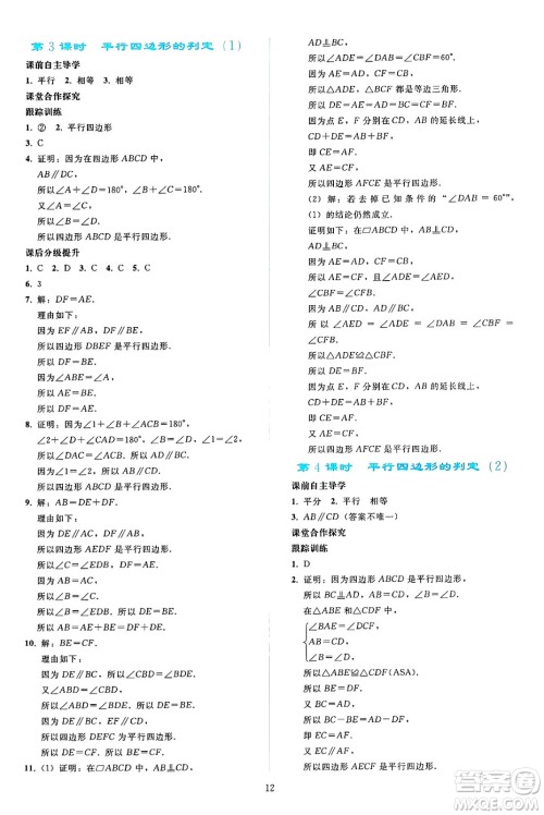 人民教育出版社2025年春同步轻松练习八年级数学下册人教版答案 人民教育出版社2025年春同步轻松练习八年级数学下册人教版答案